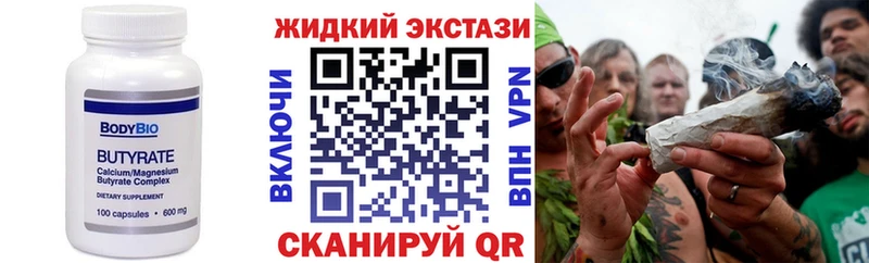БУТИРАТ GHB  площадка Telegram  Алупка  сколько стоит 