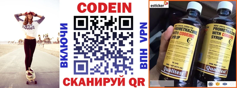 Кодеин напиток Lean (лин) Алупка